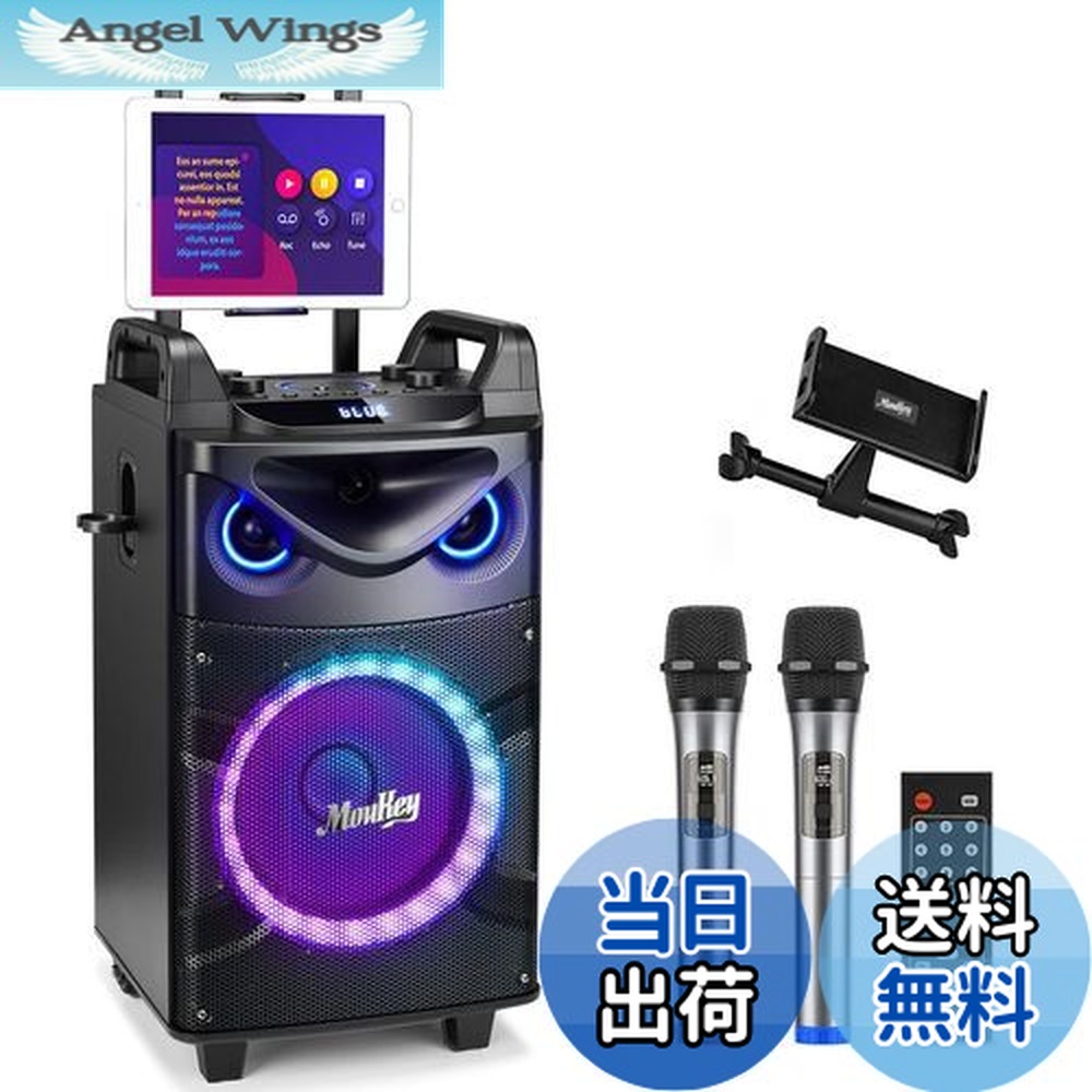 楽天市場】Moukey ワイヤレスマイク スピーカーセット PAセット 出力
