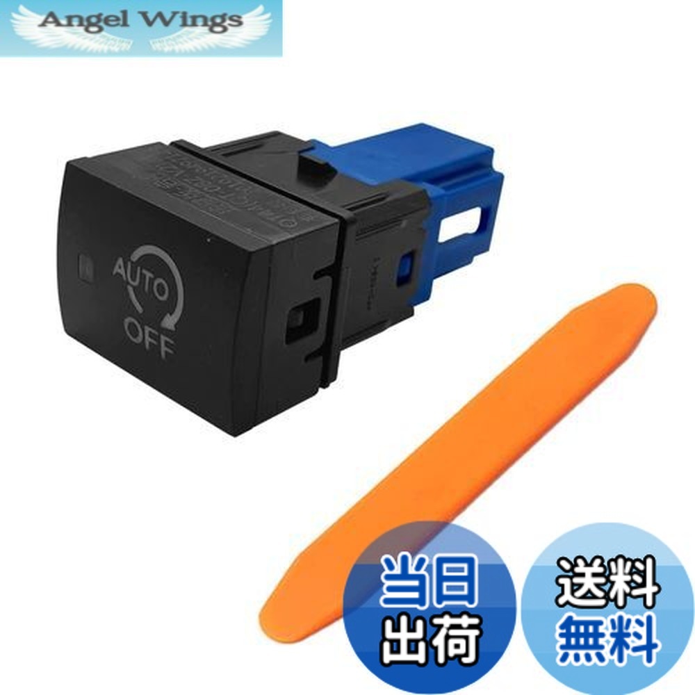 【送料無料】YOBIS アイドリングストップキャンセラー 日産適用 デイズ B40W系/ルークス B40A系 三菱対応 ekクロス B30W系/ekクロススペース B30A系/ekワゴン B33W スイッチ交換型 内装 パーツ カスタム