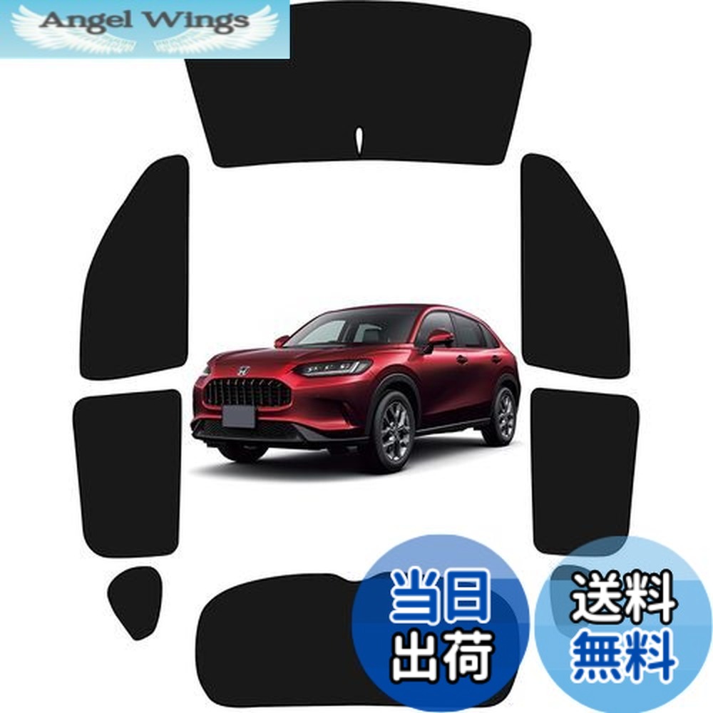 【送料無料】Loveyes ホンダ ZR-V サンシェード 全面 純正 ZRV フルセット 車中泊 仮眠 断熱 カスタムパーツ 日除け UVカット 専用アクセサリー (ZR-V)｜Angel Wings 9,086円