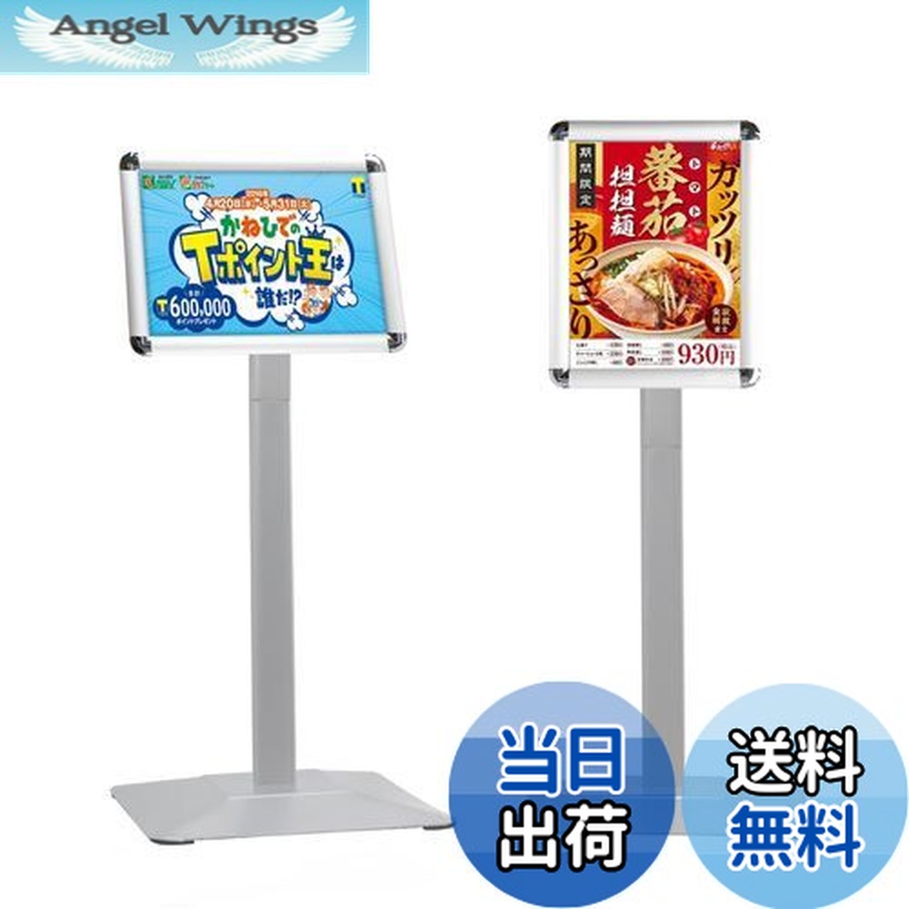 楽天市場】スタンド看板 【 サイズ A3 】 メニュー 案内板 パネル