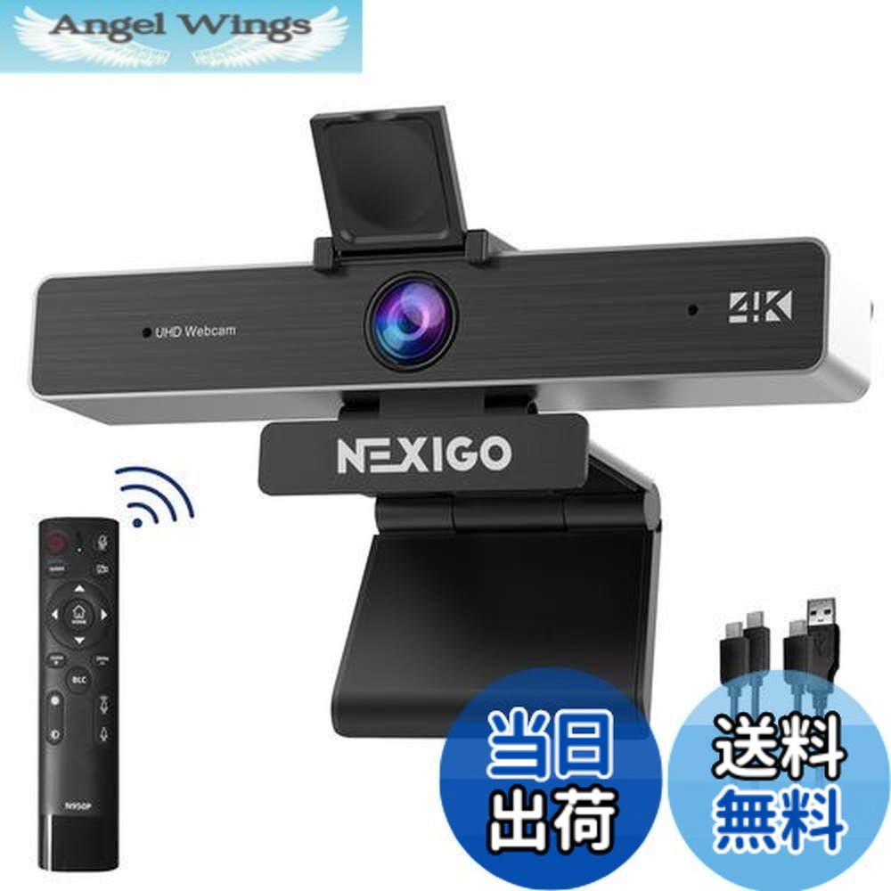 【送料無料】NexiGo Zoom認定、 N950P 4Kズーム可能ウェブカメラ リモコンとソフトウェアコントロール、ソニー Starvisセンサー、5Xデジタルズーム機能、Pro ウェブカメラにデュアルステレオマイク搭載、Zoom Skype Teams Twitch用 ブラック｜Angel Wings