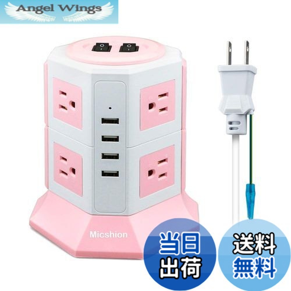 楽天市場】【送料無料】電源タップ タワー式 縦型コンセント 2つの