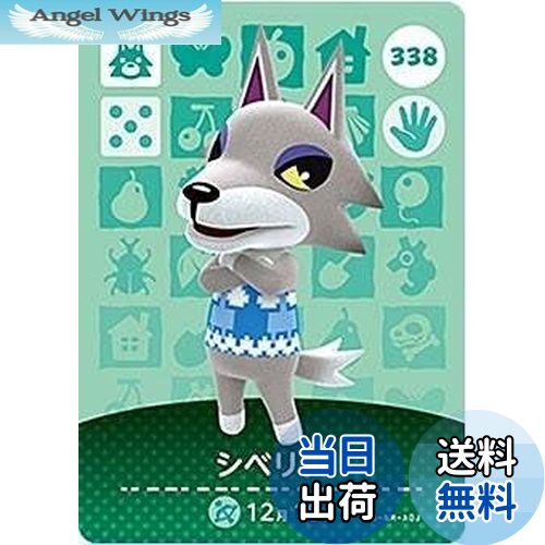 任天堂 - どうぶつの森 amiibo カード 第4弾 333 ラムネ 任天堂 あつまれ どうぶつの森 amiiboカード 第4弾 333 ラムネ