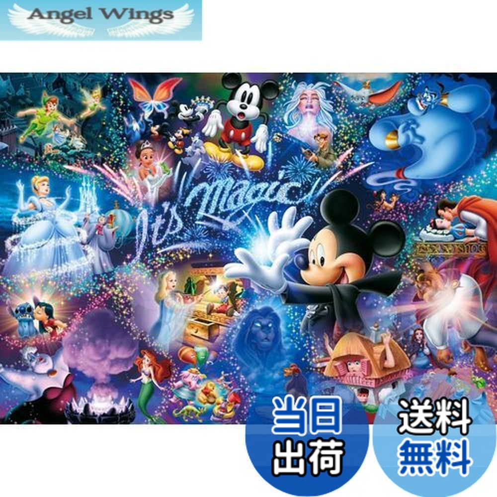 楽天市場】【送料無料】テンヨー(Tenyo) 【日本製】 1000ピース 世界