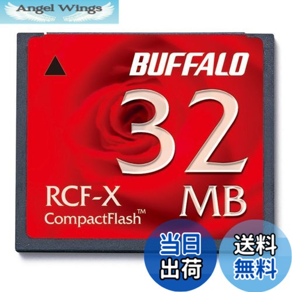 【貨物輸送無料】緩衝装置置き目 BUFFALO RCF-X32MY パウダーコンパクト閃光電球 32MB