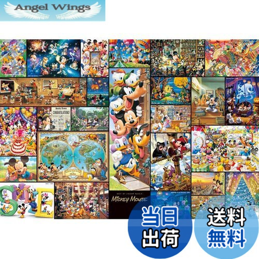 楽天市場】【送料無料】テンヨー(Tenyo) 【日本製】 2000ピース