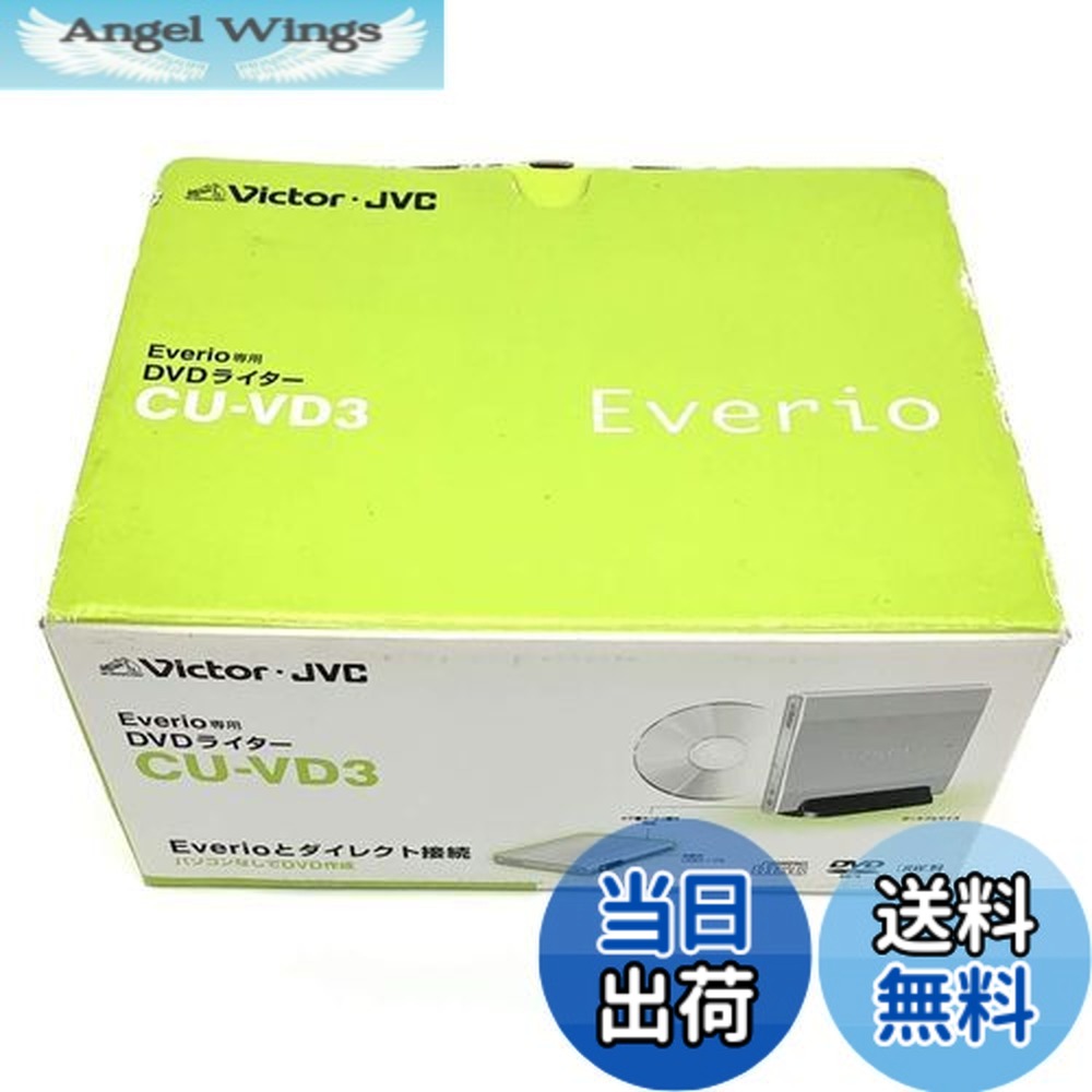 【貨物輸送無料】JVCケンウッド 優勝者 エブリオ専用ヴィデオディスク点火装置 CU-VD3