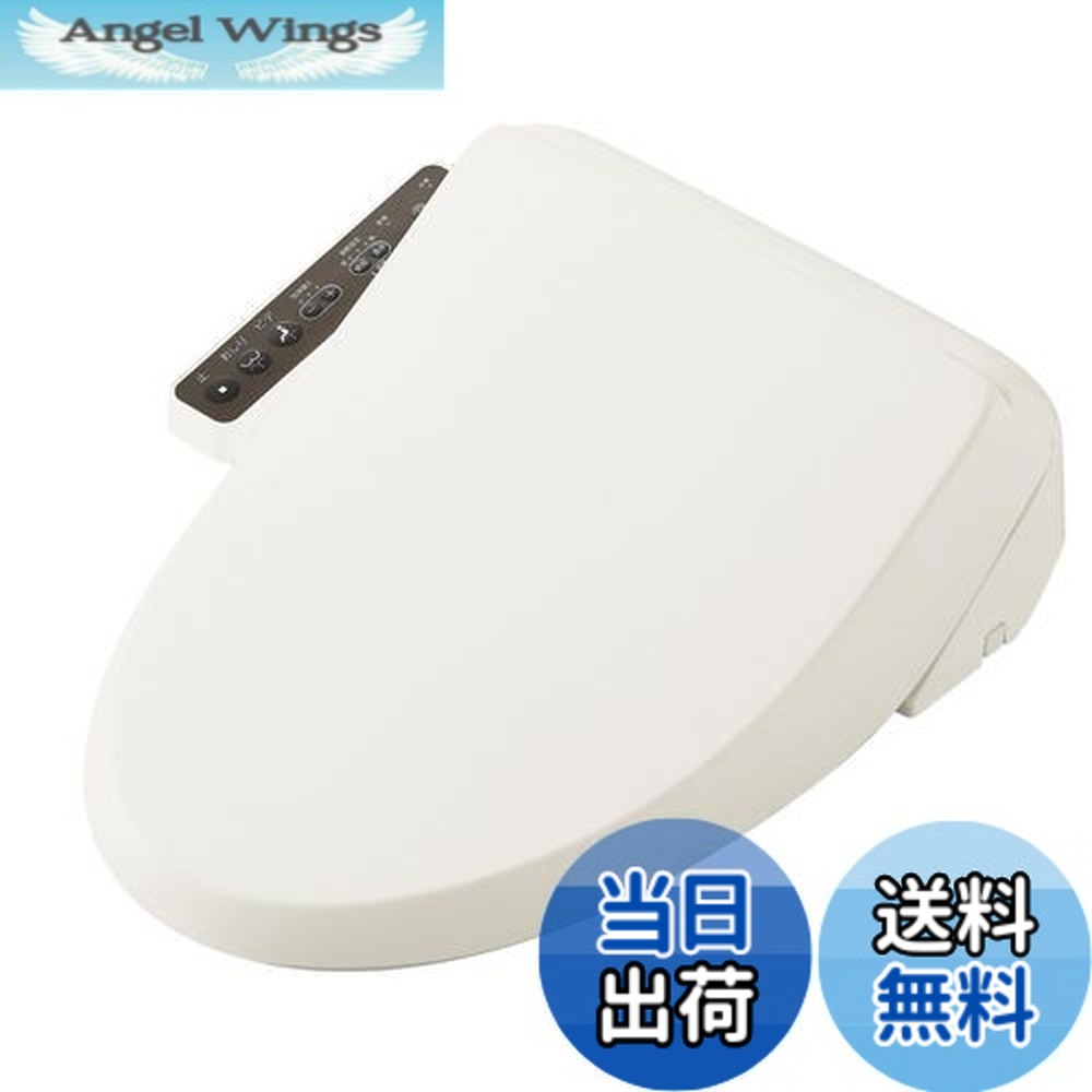 【送料無料】LIXIL ( リクシル ) INAX シャワートイレ CW-RG10 / BN8 オフホワイト RGシリーズ 便座 温水洗浄便座 省エネ 後付け｜Angel Wings