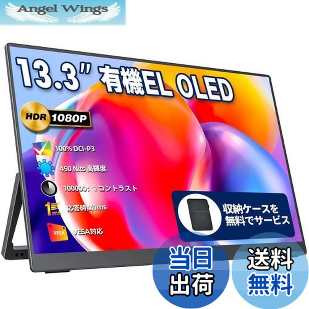 楽天市場】【送料無料】Intehill モバイルモニター 有機el モニター