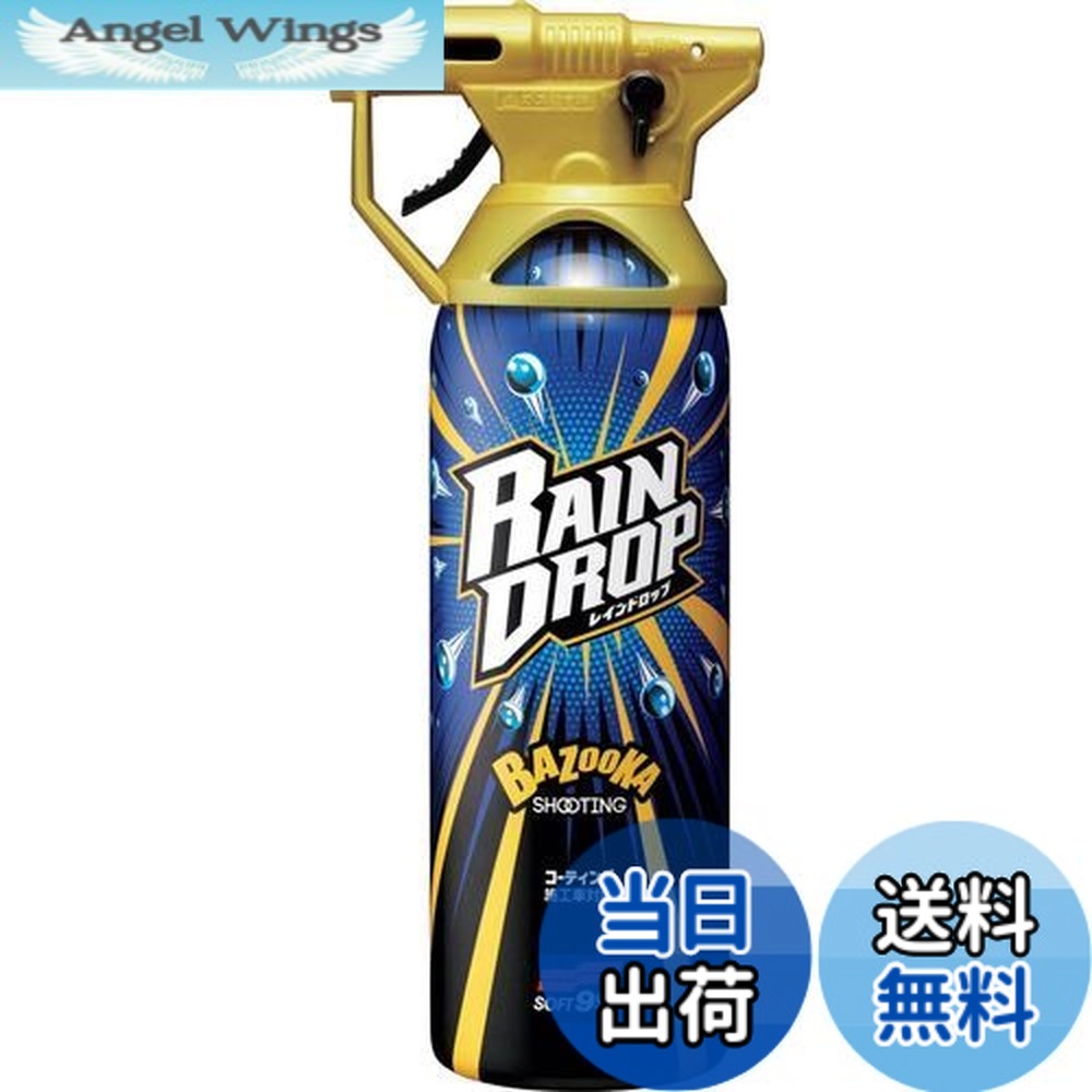 楽天市場】ソフト99 レインドロップ 300ml 瞬間耐久 撥水コート ボディ
