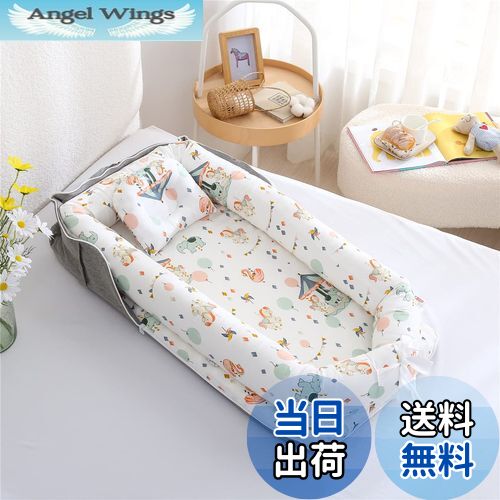 Luddy ベビーベッド 新生児 枕付き ベッドインベッド 折りたたみ式 携帯型ベビーベッド 添い寝 ポータブル 出産祝い 通気性洗濯可能 Luddy ベビー＆マタニティ ベビーベッド 新生児 枕付き 掛布団付き 綿