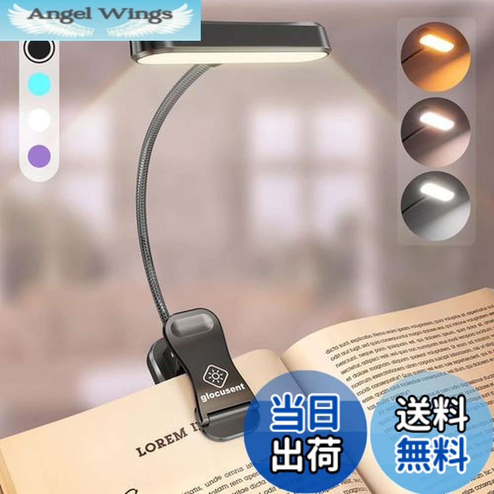 楽天市場】【送料無料】Glocusent 読書灯 ブックライト 30分タイマー 3