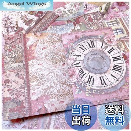 コラージュ 素材 デザインペーパー 便せん レトロ 詰め合わせ 6点