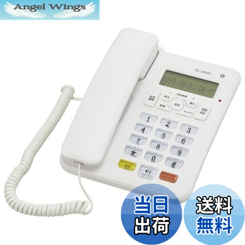 楽天市場】【送料無料】オーム(OHM) 電機 電話機 子機なし ナンバー