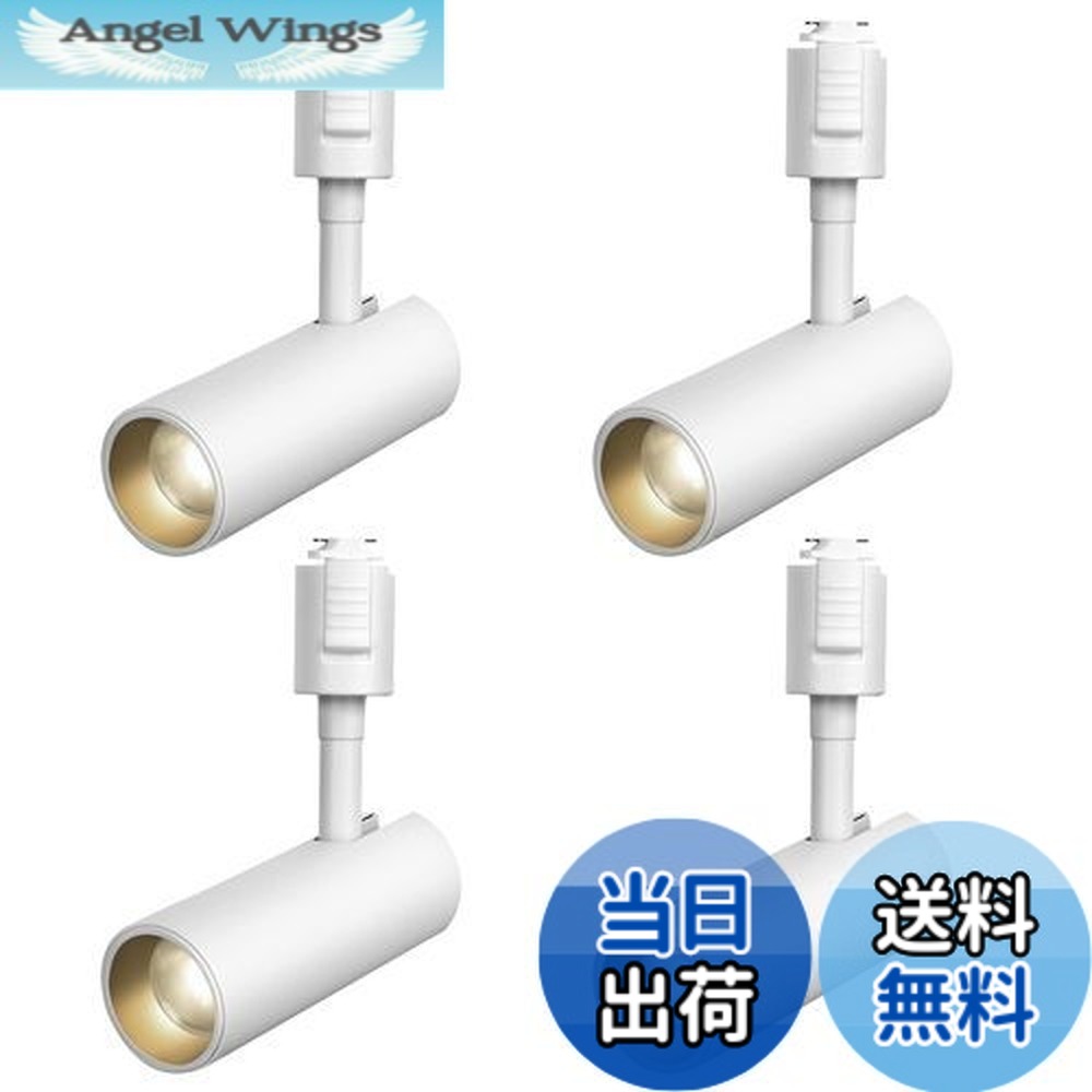 【貨物輸送無料】SPAHER ライティングレール用注目の的 LED 導管軌跡 照明装置 100W好いかげんに 草木育みそだてるともし火 据え置き飾り気の無い 角度自然調整能力のある 白熱電球不必要 照明装置手道具 末たのもしい 今めかしい 部屋の入り口 リビング 勝手もと 室内装飾 10W 1200LM 白いこと（昼白いこと 4個仕掛ける）