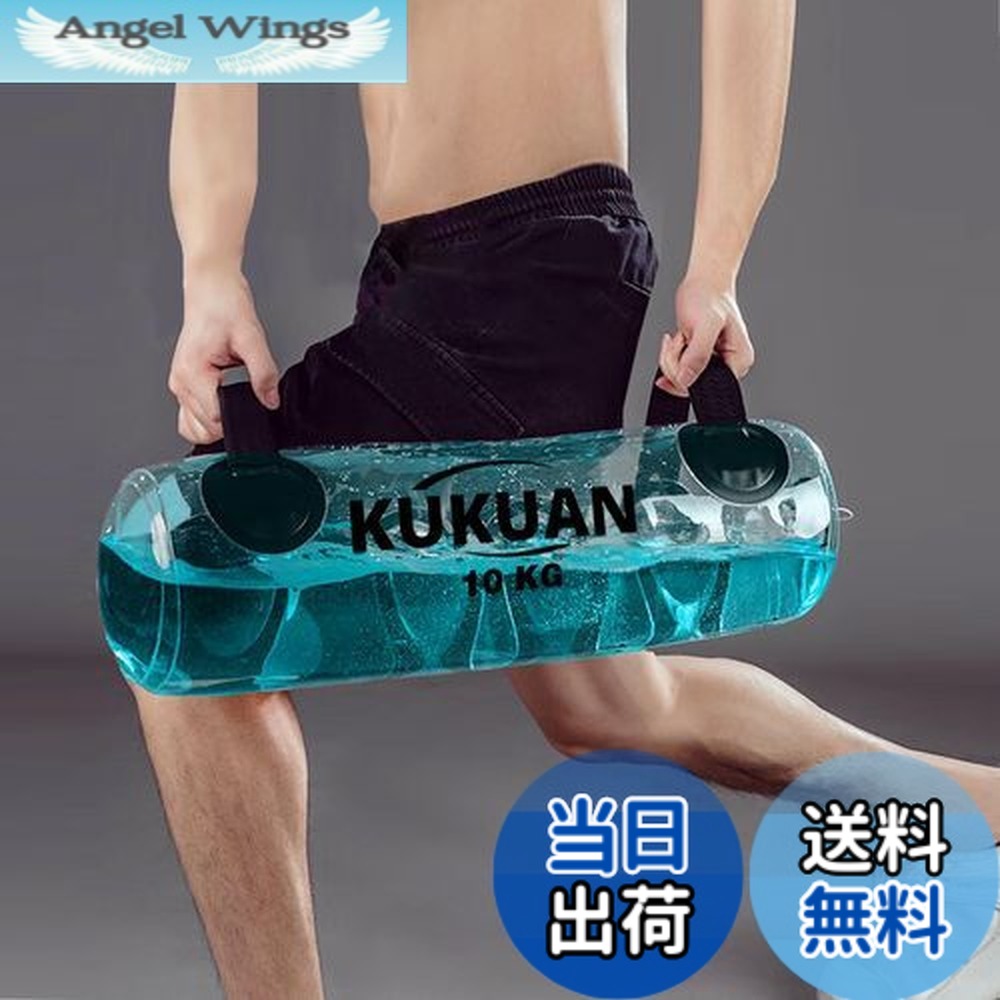 【送料無料】KUKUAN ウォーターバッグ トレーニング筋トレ器 10kg/20kg//35kg 体幹トレーニング 強化核心肌肉 ウォーターウェイト 簡単設計 ウォーターダンベル 目盛り線 フットポンプ付き (白い色, 10kg)