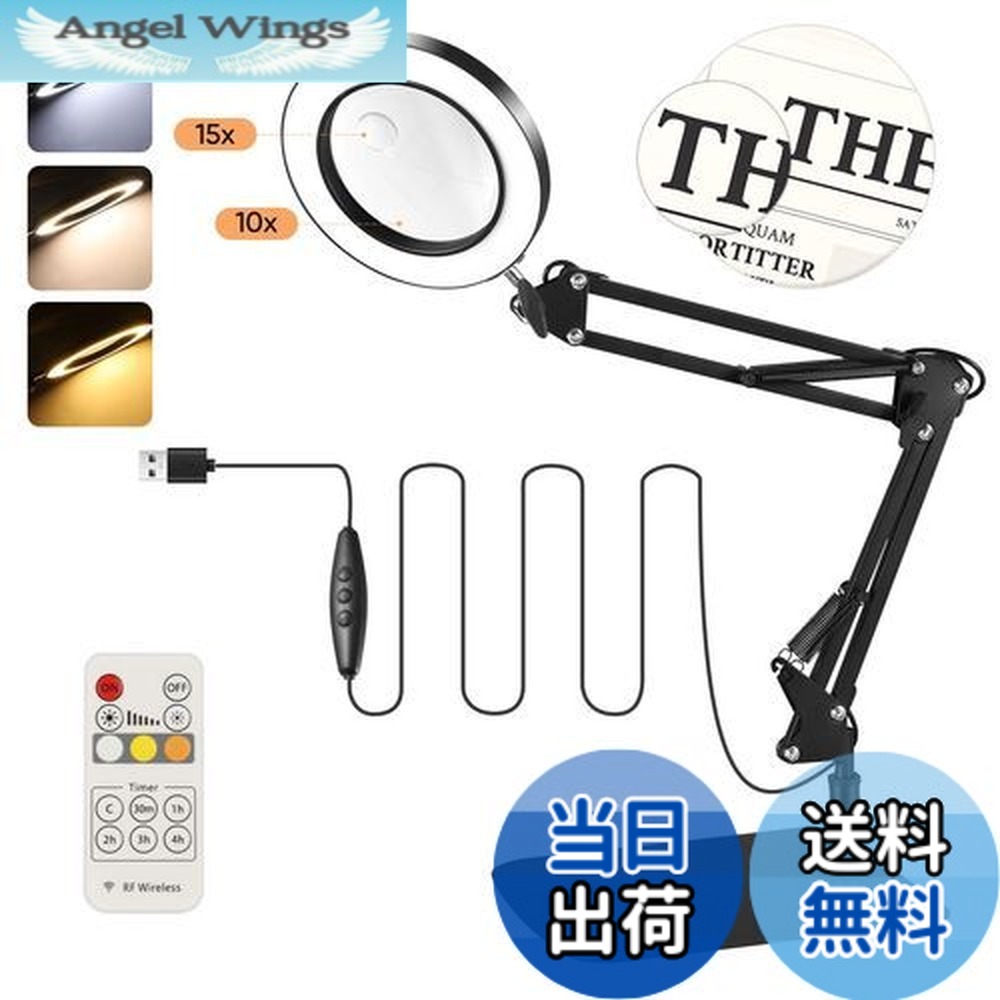 【送料無料】【1台2役】拡大鏡 10-15倍スタンドルーペ ライト付き led ルーペ スタンド 10+15の倍率拡大鏡 リモコン付き 置き型＆クリップ式両用 折りたたみ式 360°角度調整可能 10段階調光 3種類調色 作業用 USB給電 卓上型 手芸 読書用 高倍率 メガネ 省エネ 明るい 目に