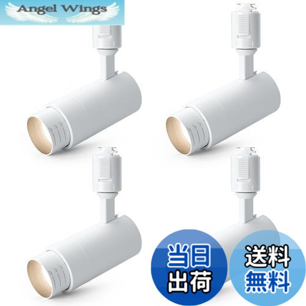 【送料無料】SPAHER ダクトレール用スポットライト LED 照明 ビーム角調節タイプ ライティングレール 100W相当 角度調節可能 植物育成ライト LED一体型 取付け簡単 電球不要 照明器具 明るい おしゃれ 玄関 リビング キッチン インテリア 10W ホワイト（昼白色 4個セット）
