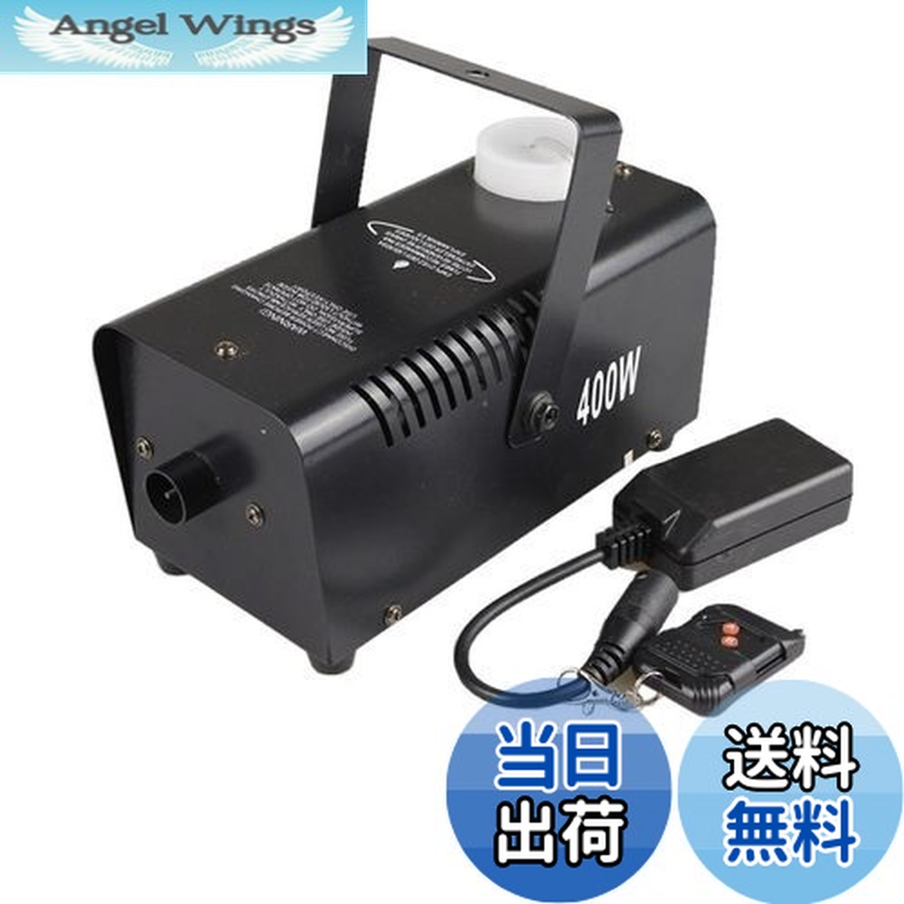 楽天市場】【送料無料】Sharelife ミニ400W フォグマシン 煙霧機