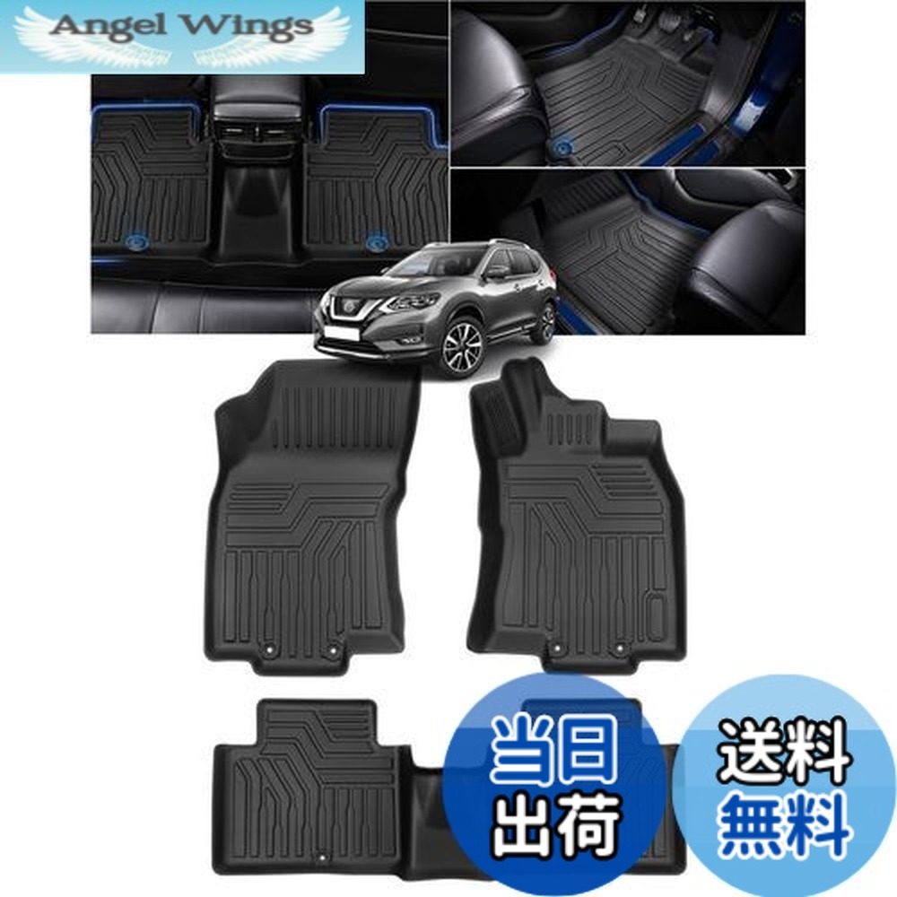 【送料無料】Cartist ニッサン エクストレイル T32型 後期型 3D フロアマット 立体カーマット X-TRAIL T32型 2017.6-2022 カスタムマット 立体フロアマット 防水 耐汚れ TPE素材 車種専用設計 取付簡単 アクセサリー 保護パーツ 3Pセット