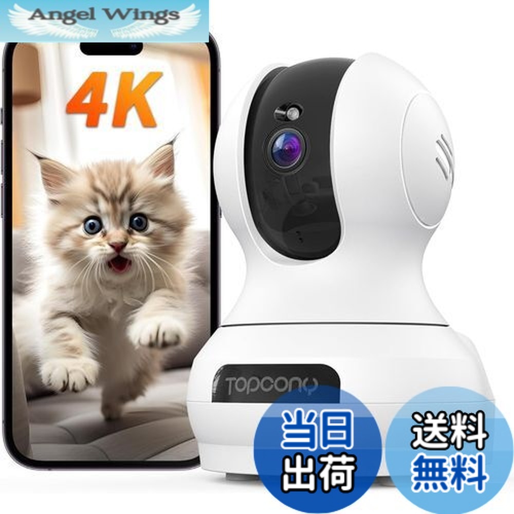 【送料無料】【4Ｋ 800万最高画素・2.4と5GhzWiFi対応・自動追尾】ペットカメラ 見守りカメラ 室内防犯カメラ 留守番 360°監視 24時間録画 スマホで見れる 遠隔操作 PTZパン355°チルト120° 赤外線暗視 双方向音声 Alexa対応 カード/クラウド アラーム通知 猫犬 赤ちゃん