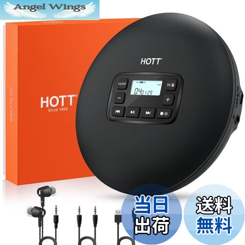 LEX愛用HOTT CDプレイヤー 楽天市場】【送料無料】CDプレーヤー コンパクト ポータブル HOTT