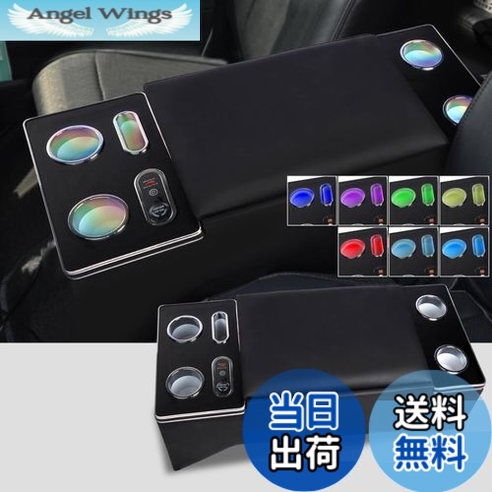 【送料無料】YESHMA【七色変換】コンソールボックス ハイエース 200系 専用 アームレスト 標準 S-GL 1型-8型ガソリン ディーゼル 適用 センターコンソールボックス 肘置き ドリンクホルダー スマートコンソール LED付き USBポート付き