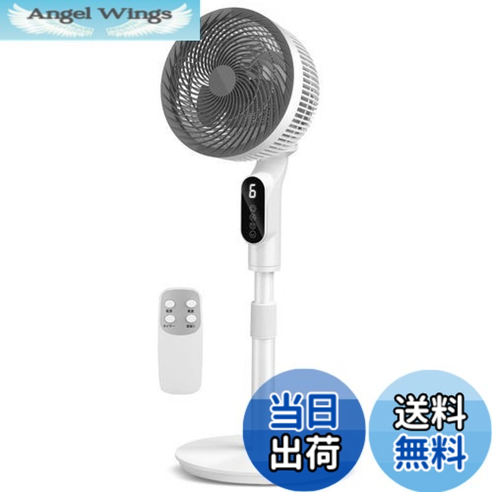 【送料無料】扇風機 サーキュレーター 兼用【2024新登場＆節電対策】風量6段階調節 扇風機 静音 せんぷうき リビング 首振り リモコン付き さーきゅれーたー 省エネ タイマー付き 60Sパネル自動消灯 高さ調整可能 パワフル送風 オシャレ オールシーズン 暑さ対策 冷暖房 換気