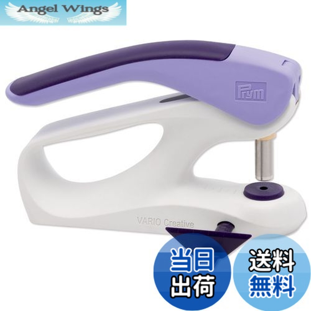 【貨物輸送無料】プリム祭(Prym) Vario Creative Tool 身寄り用御手々押し付ける機 390903