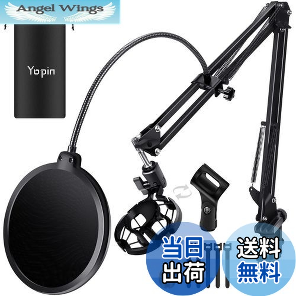 楽天市場】YOPIN マイクスタンド マイクアーム コンデンサーマイク用
