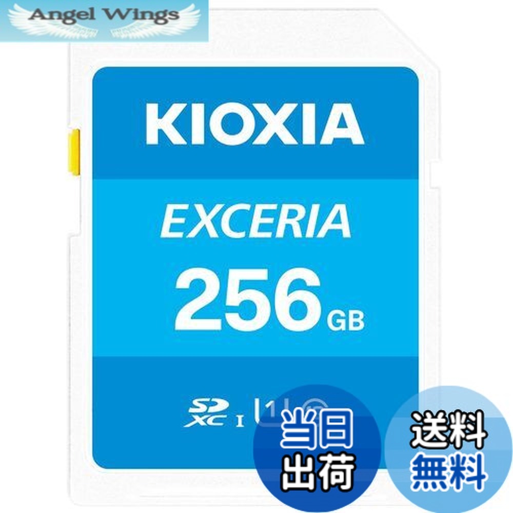 【貨物輸送無料】KIOXIA(キオクシア)【日本製】SD歌留多 256GB SDXC UHS-I Class10 読出速度100MB/s 国内置き目品 製造業者5年 KLNEA256G