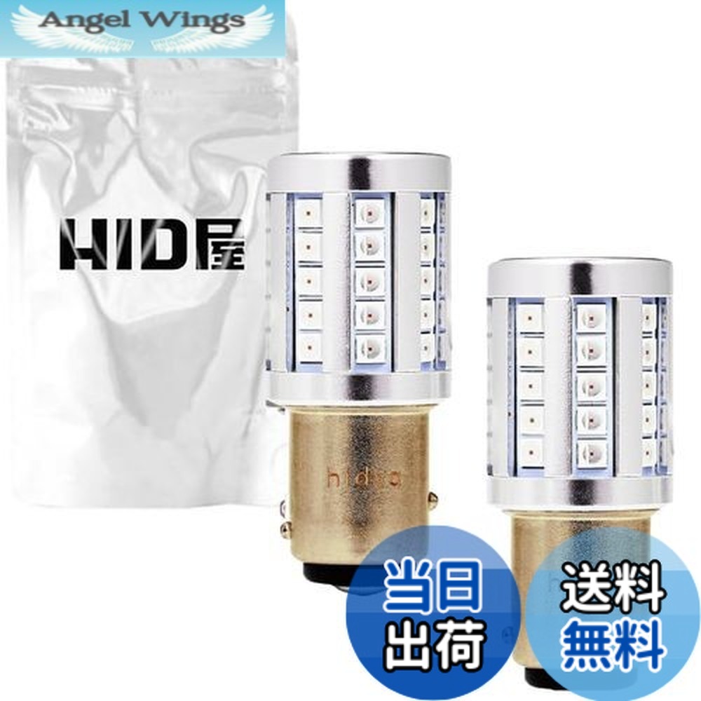 楽天市場】【送料無料】HID屋 S25 ダブル 球 LED ブレーキランプ