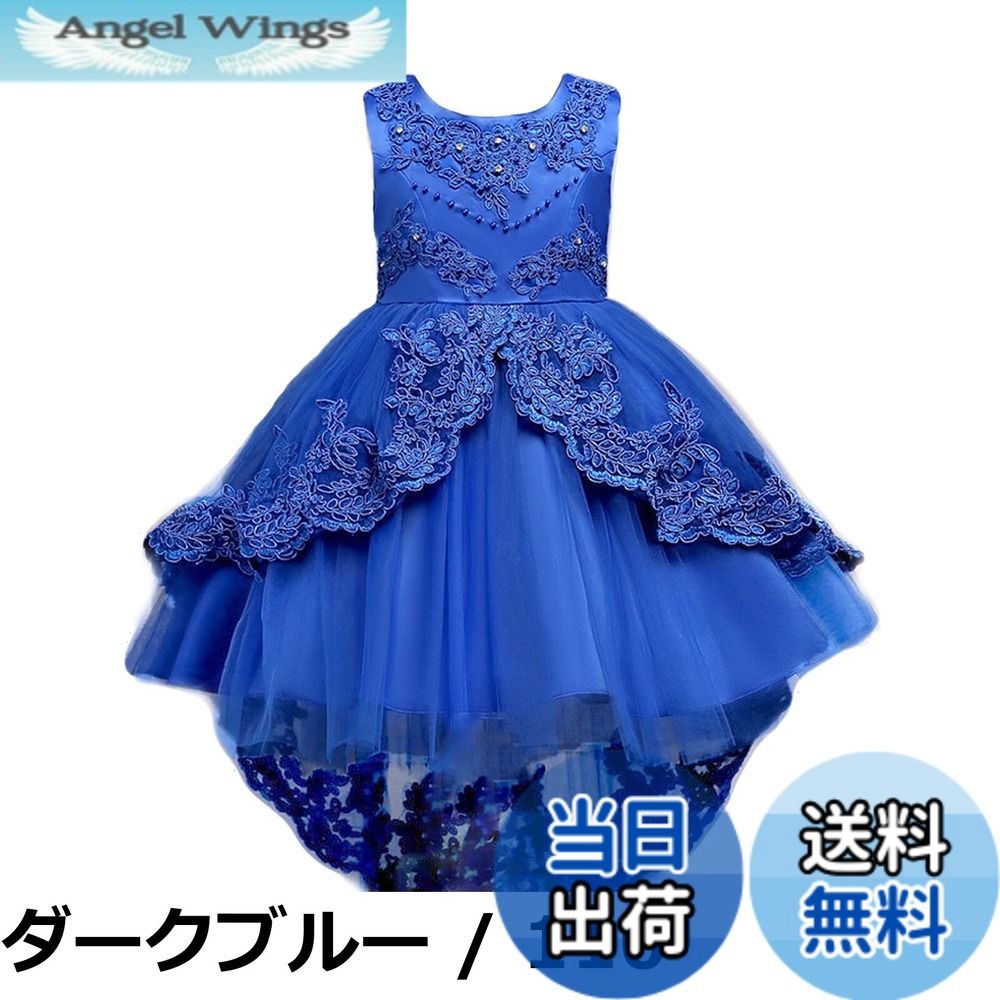 【送料無料】[Elonglin] 子供ドレス ロングドレス ガールズ フォーマル キッズドレス ワンピース 女の子 女児 リボン飾り ジュニア ピアノ 発表会 パーディー 演奏会 フォーマル 入園式 結婚式 110/120/130/140/150/160 4色展開