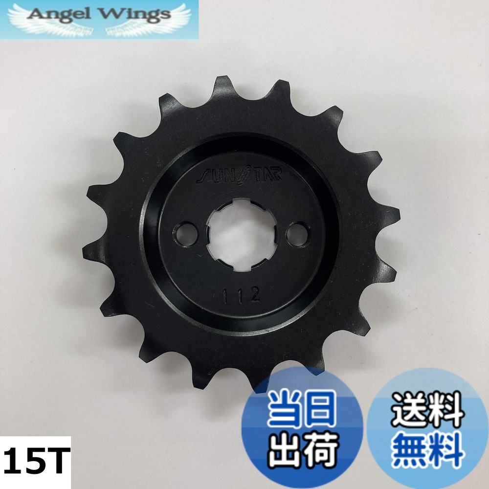 【送料無料】サンスター(SUNSTAR) オフセットフロントスプロケット 品番112(420サイズ/7.0mmオフセット) 代表車種:Ape50/100・DAX・GORILLA・MONKEYなど