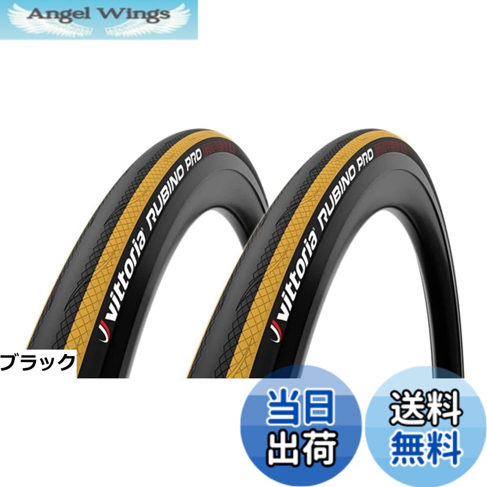 【貨物輸送無料】Vittoria(ヴィットリア) RUBINO PRO CLINCHER G2.0(ルビノプロ クリンチャー G2.0) 読み込む用タイア 700x25C 2本書き割り