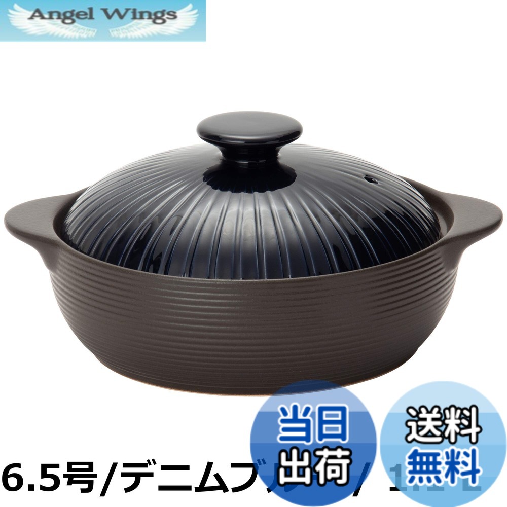 【貨物輸送無料】TAMAKI 土鍋 サーマテック