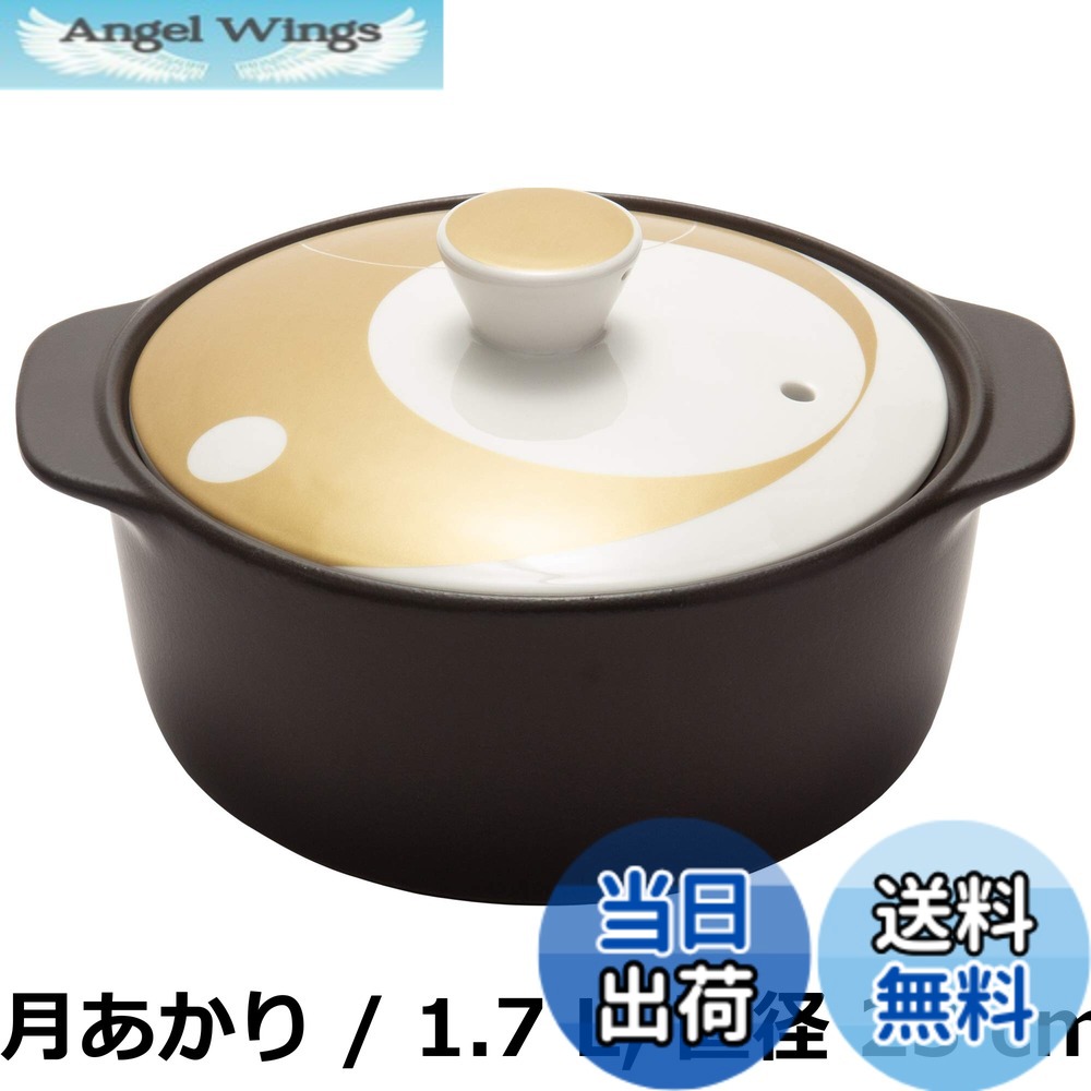 【貨物輸送無料】TAMAKI 土鍋 サーマテック
