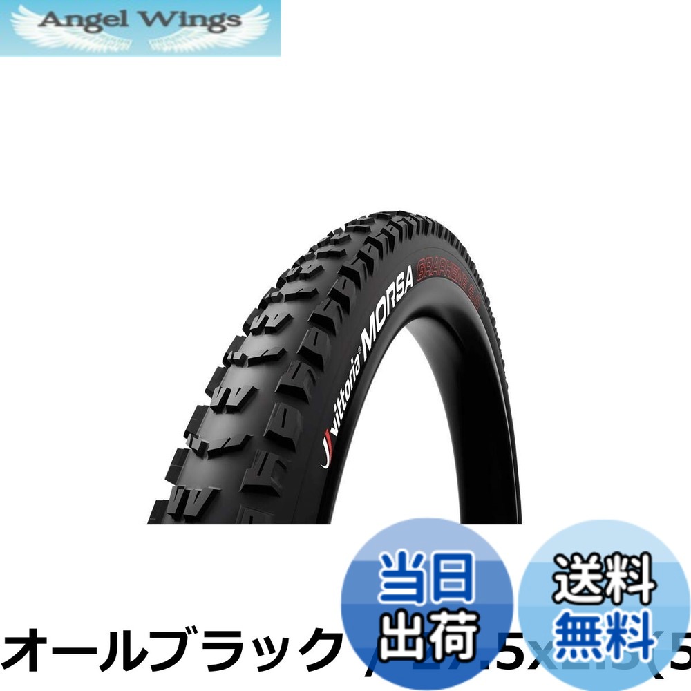【貨物輸送無料】ビット後ろ側(Vittoria) モルサ G2.0[Morsa G2.0]