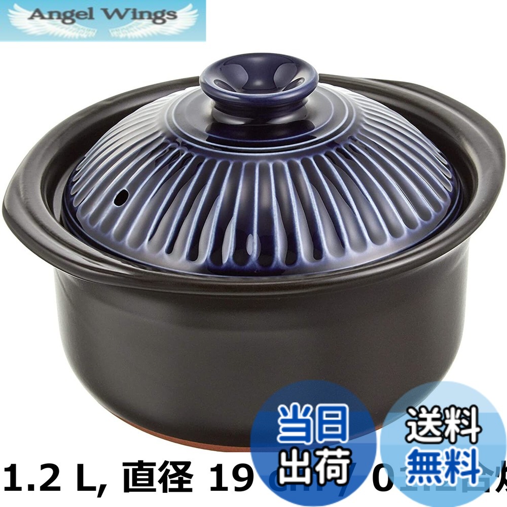 【貨物輸送無料】銀峯瀬戸もの 秋草の花 ごはん土鍋 (硝子) 「 萬古焼 二重蓋 土鍋 上げ米 ごはん 鍋 炊飯 銀峯 炊飯鍋 」
