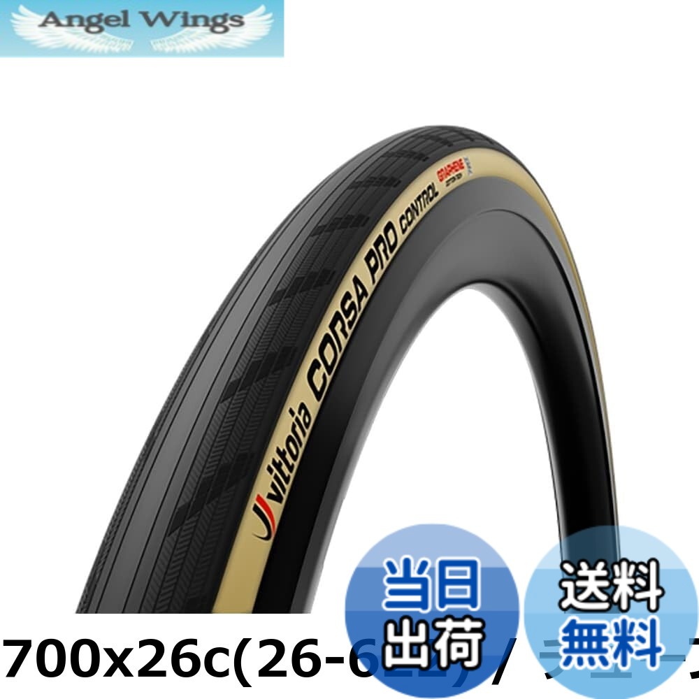 【貨物輸送無料】ビット後ろ側(Vittoria) コルサプロ 抑えつけるG2.0 チューブレスレディ[Corsa Pro Control G2.0(TLR)] 黒いこと/パラ 【※TLRの28c以上はフレックス相応う】