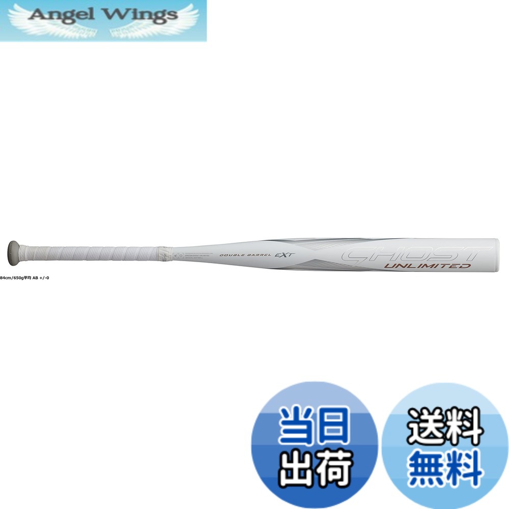 【貨物輸送無料】イーストン(Easton) ベイスボール 野球バット 成年者用 ソフトボール 天然ゴム3号 ゴーストアンリミテッド GHOST UNLIMITED 1天下太平 炭素 FPJ23GHUL10 白いこと