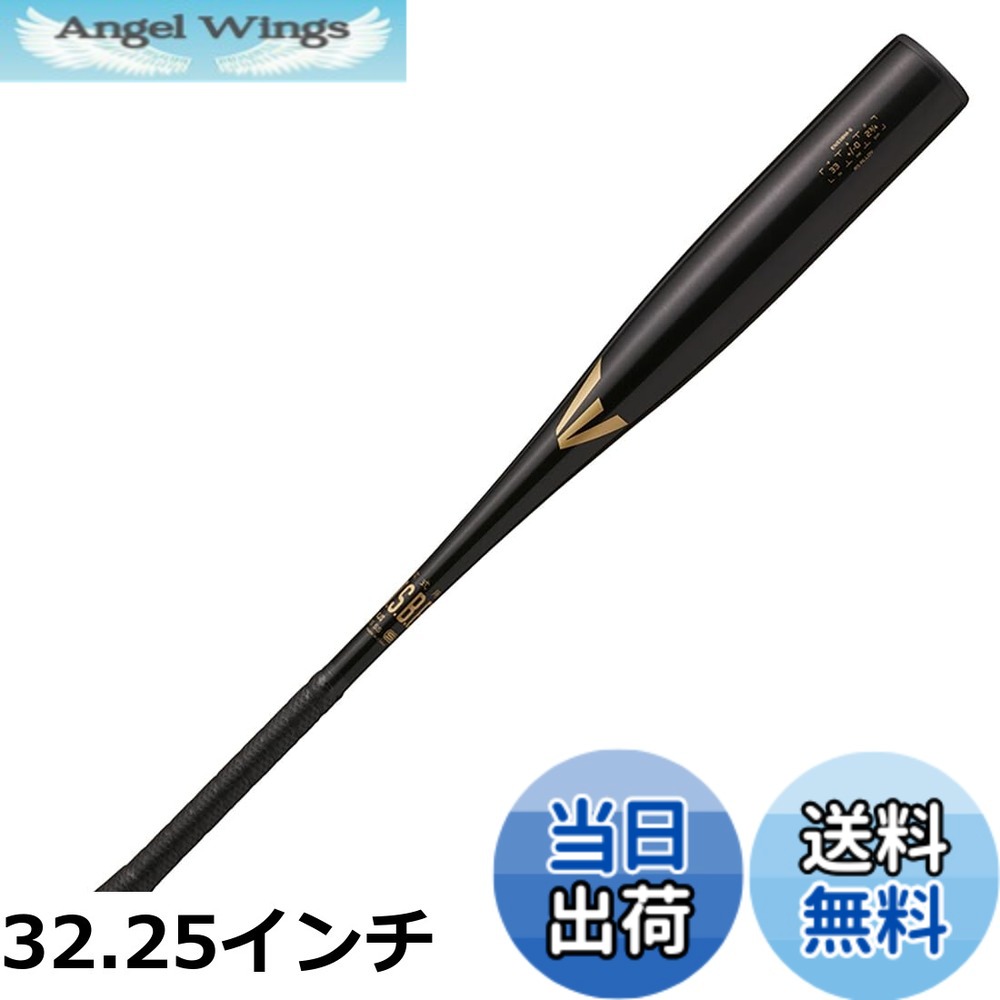 【貨物輸送無料】イーストン(EASTON) ベイスボール用 野球バット 成年者用 BLACK MAGIC(原則として軟式) 【金属元素製】 ENS3BM-S