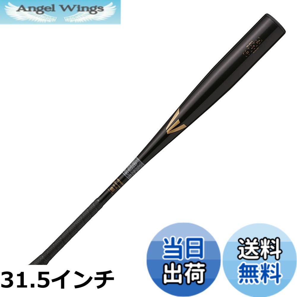 【貨物輸送無料】イーストン(EASTON) ベイスボール用 野球バット BLACK MAGIC(中学校硬式金属元素) EBL3BM-S R5 ALLOY