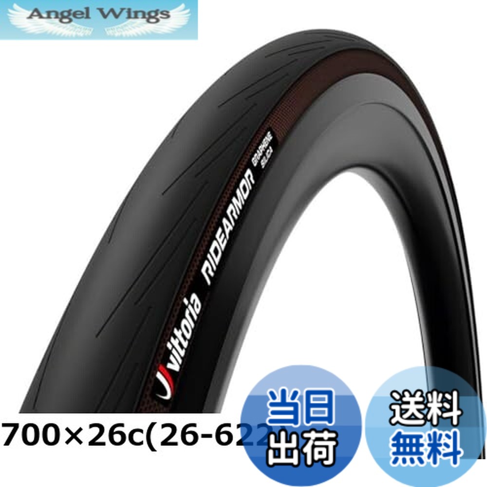 【送料無料】Vittoria Ride Armor ロードタイヤ トレーニング&通勤用 - TLR チューブレスレディロードバイクタイヤ