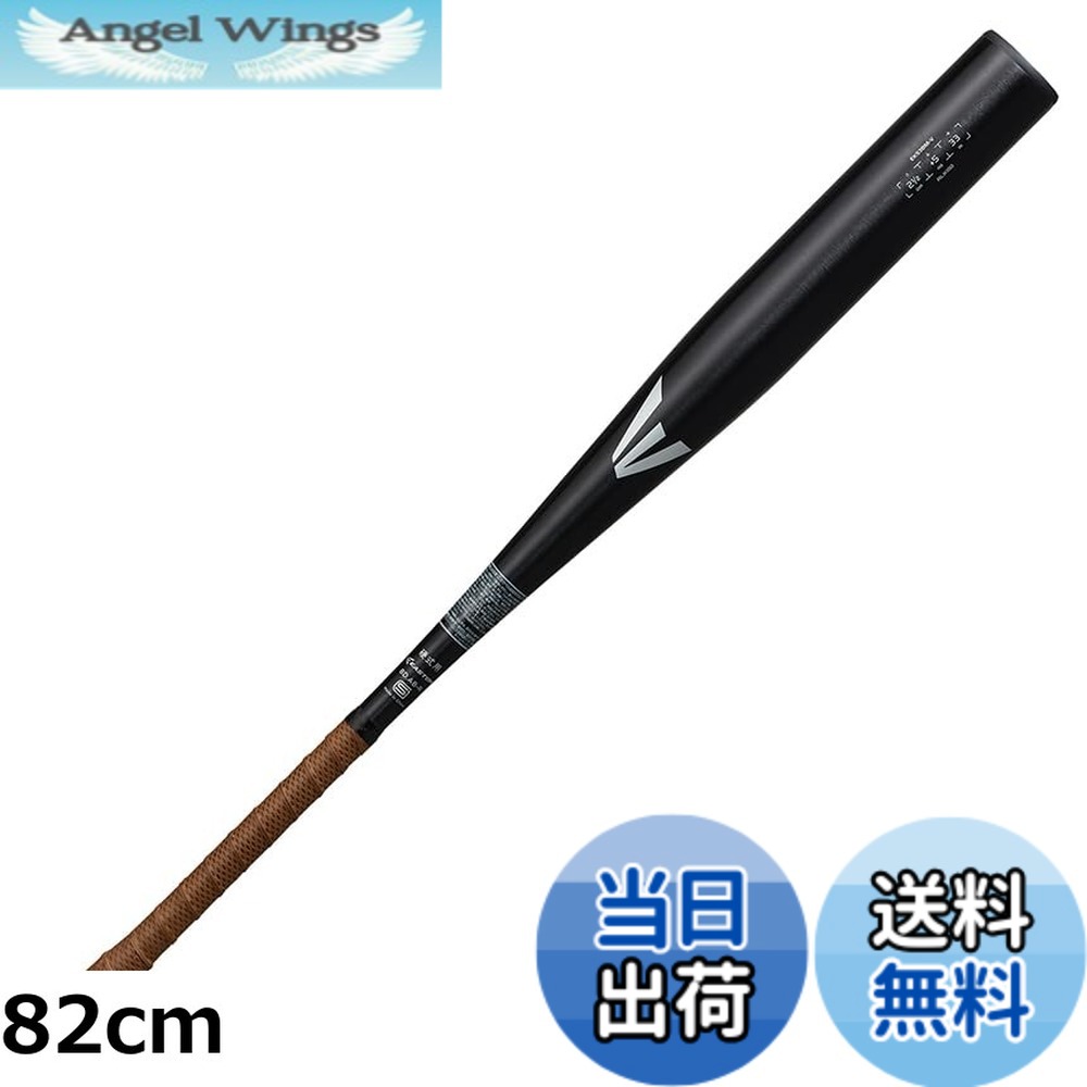 【貨物輸送無料】イーストン（EASTON) ベイスボール用 野球バット bat 硬式用 BLACK MAGIC（ALX100） EKS3BM-V 黒いこと