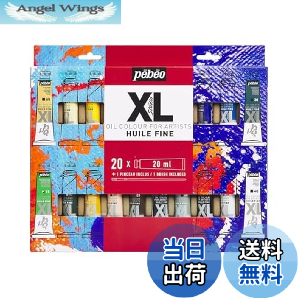 【送料無料】ペベオ (Pebeo) 油絵具xLセット（２０ｍｌx２０色＋筆１本付き）