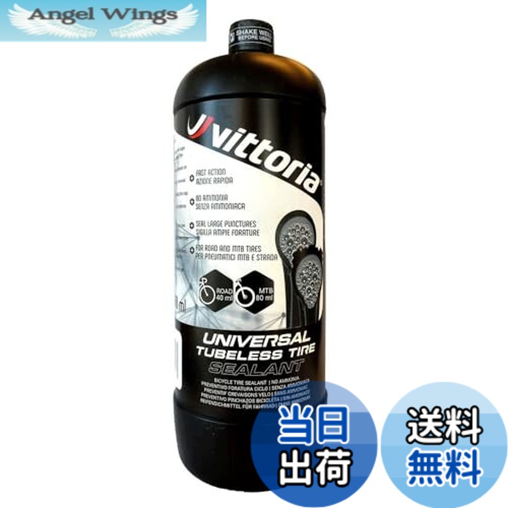 【貨物輸送無料】ビット後ろ側(Vittoria) 張りさける取りつくろう一揃いの道具 UNIVERSAL TUBELESS TIRE SEALANT (ユニバーサル 熱電子管受け答え タイア シーラント) 5000ML