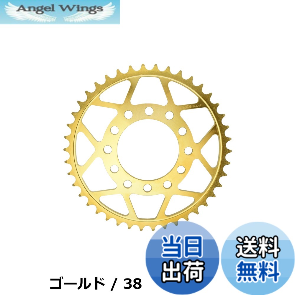【送料無料】ザム(XAM) スプロケット リア タフライト 520-38 カワサキ系用 バイク用品 ドリブン スチール製|Angel Wings
