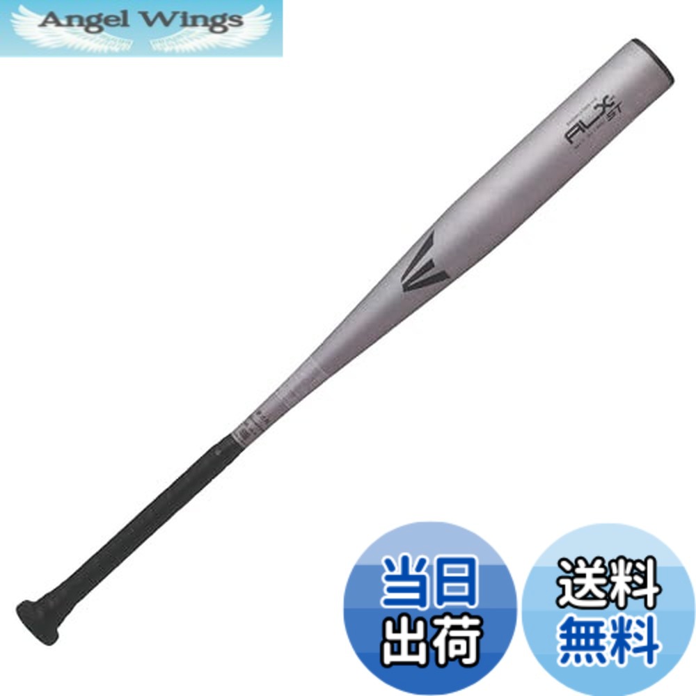 【貨物輸送無料】イーストン(Easton) ベイスボール用 野球バット 硬式 EKS5ALX100S-V しろがね色 82糎 金属元素製