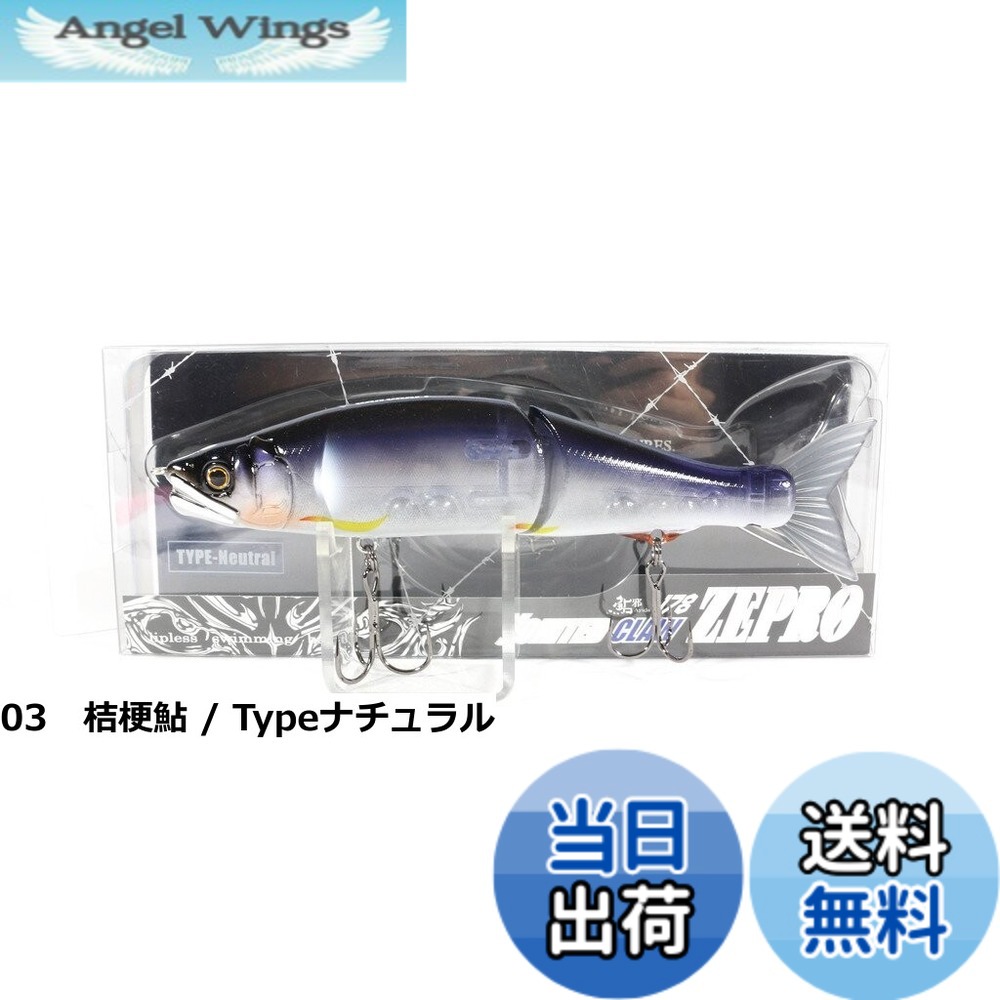 【送料無料】JOINTEDCLAW178ZEPRO Type-N